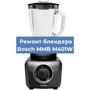 Замена втулки на блендере Bosch MMB M401W в Перми